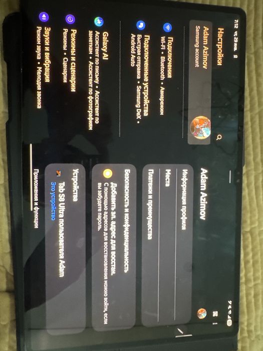 Tab S8 ultra продам