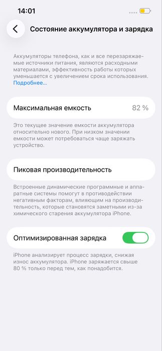Айфон 13 обменяю