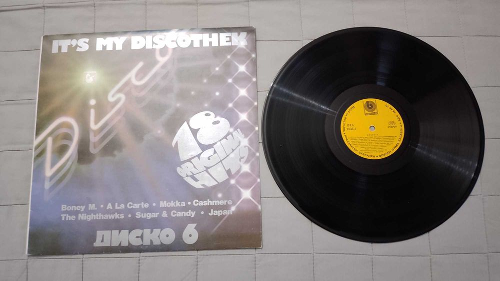 Грамофонни плочи «Балкантон»