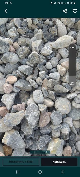 Құм щебен клинец галка отсев песок