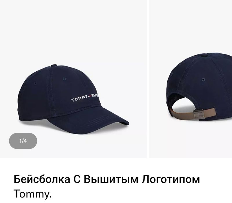 Кепка томми хилфигер оригинал