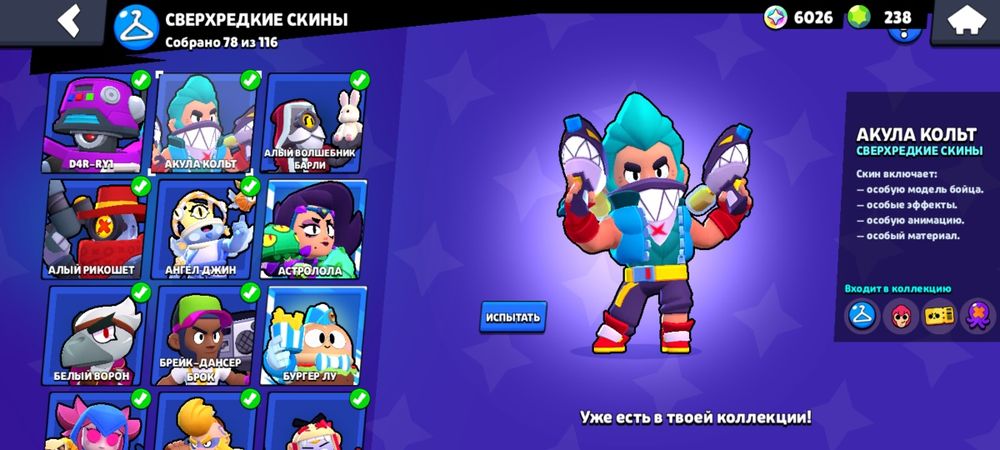 Жирный аккаунт бс