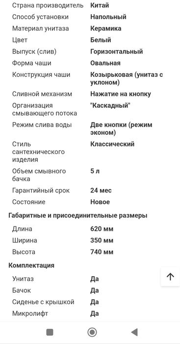 Продам унитаз...