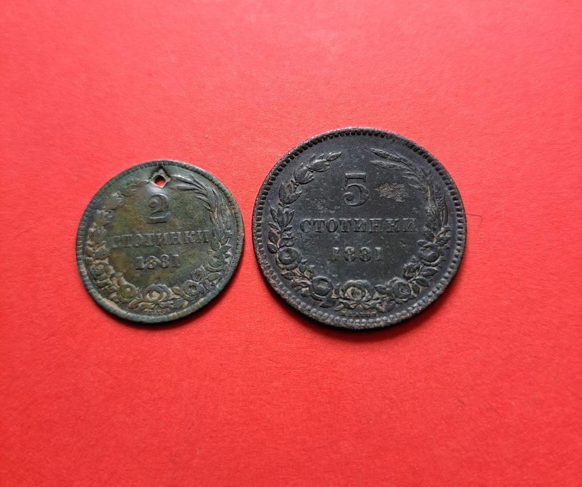 5 лева 1941, 2 и 5 стотинки 1881, стари български монети