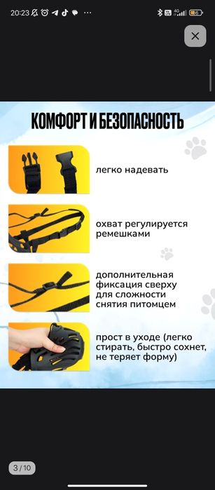 Продам два намордника для собак