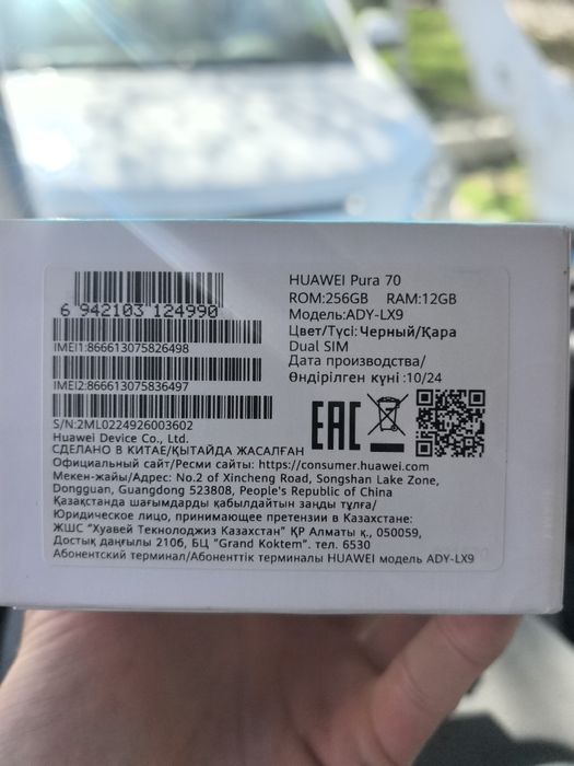 Xuawei 70pure telefon