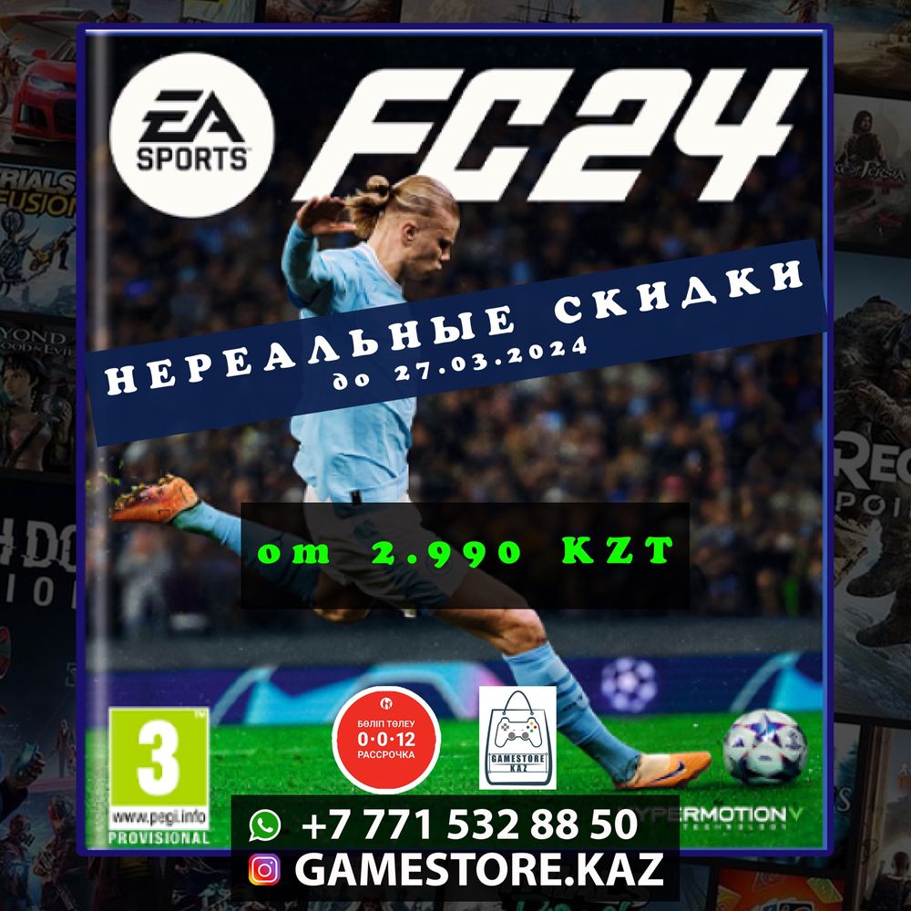 Закачка игр PS4 PS5 PS3: 1 990 тг. - Игры для приставок Алматы на Olx