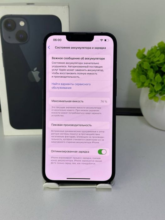 Телефон iPhone 13