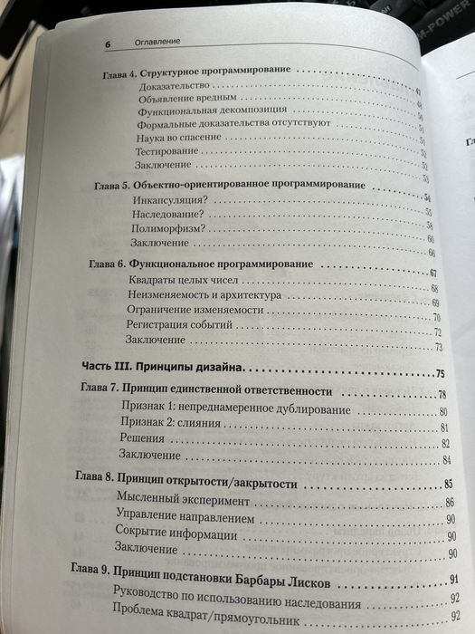 Чистая архитектура Роберт Мартин