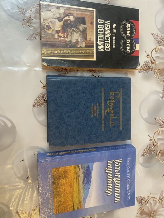 Кітаптар/книги.
