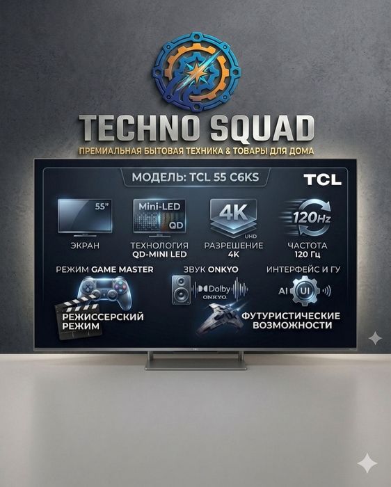 Телевизор/Televizor TCL 43/50/55/60/65