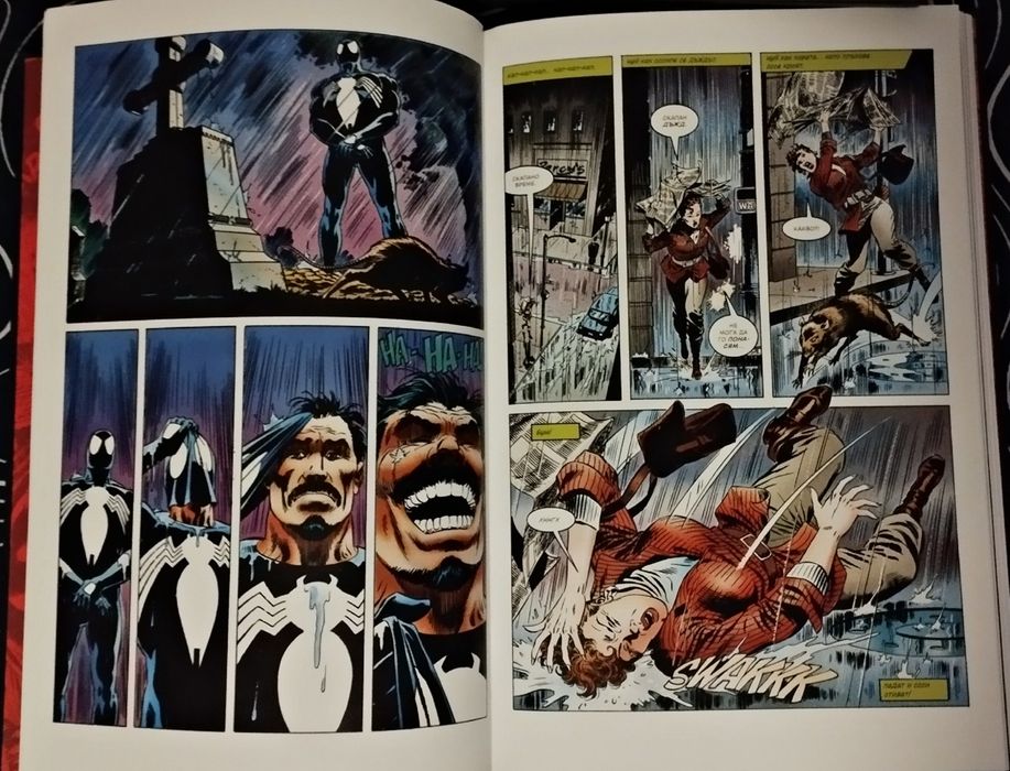 Колекционерски комикс на Marvel Спайдърмен