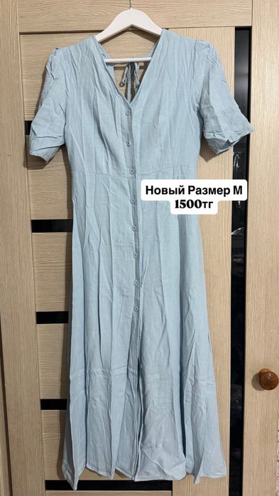 Одежда новый и буу