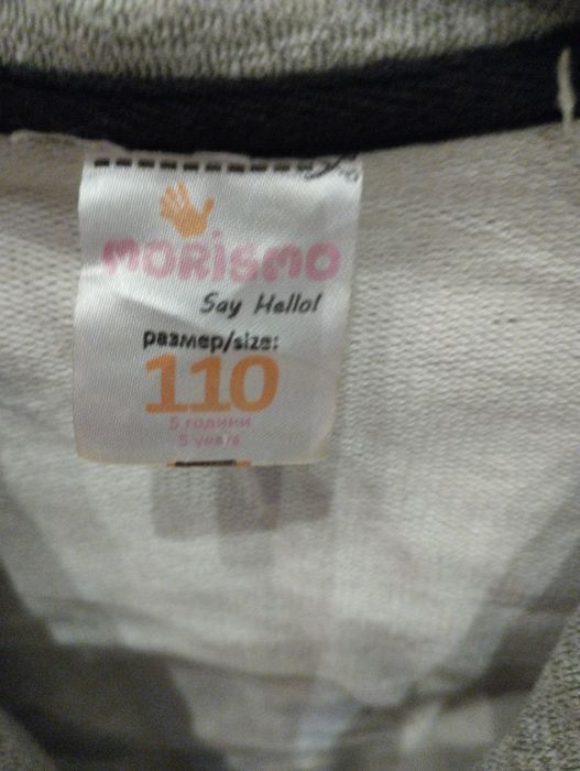 Детски връхни дрехи