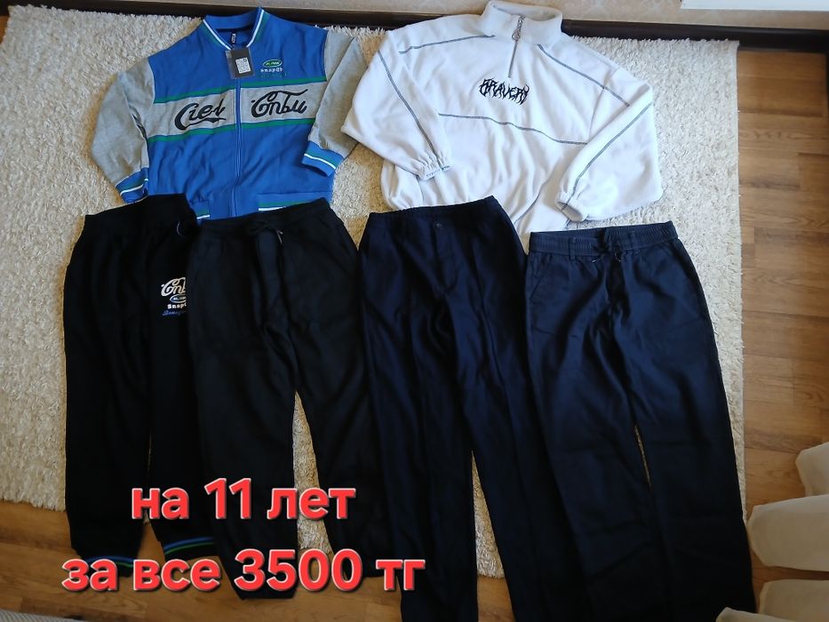 Вещи на мальчика
