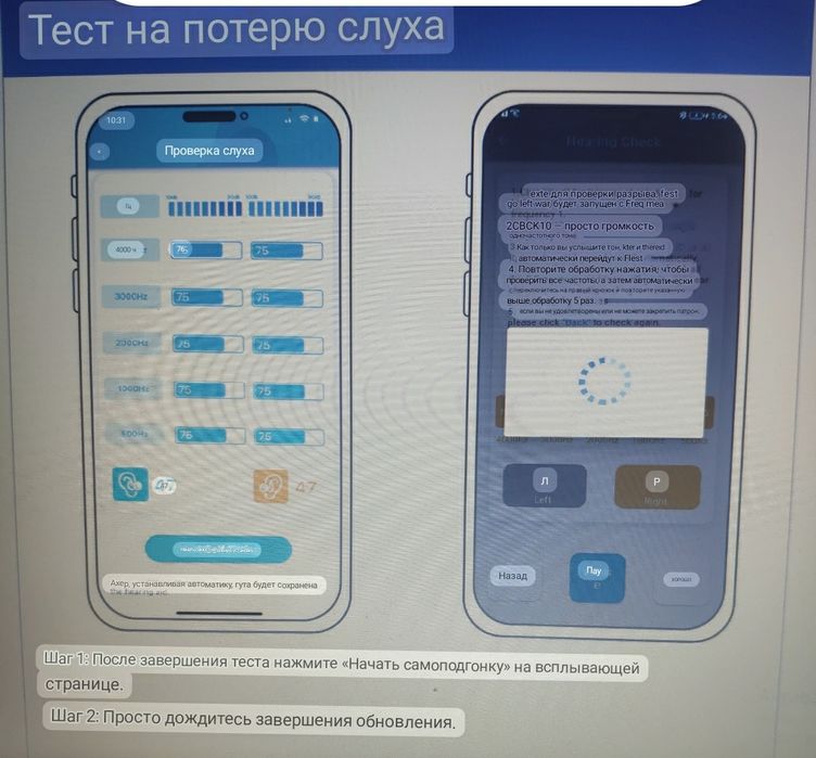 Два в одном, слуховой аппарат и наушники