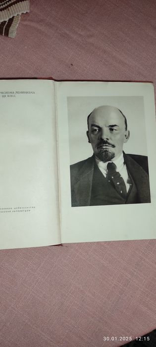 Биография В.И.Ленина продам