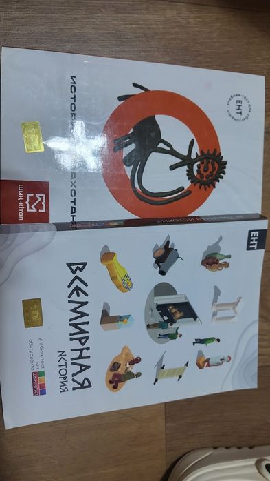 Книга для ент по истории