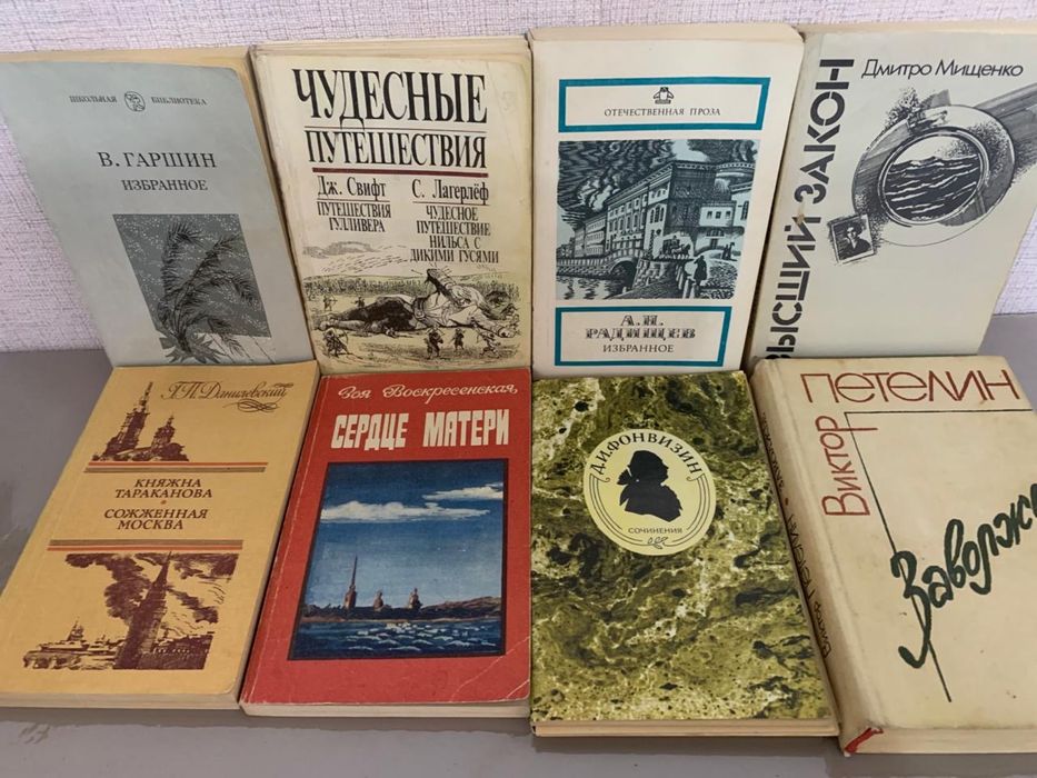 Книги разного жанра