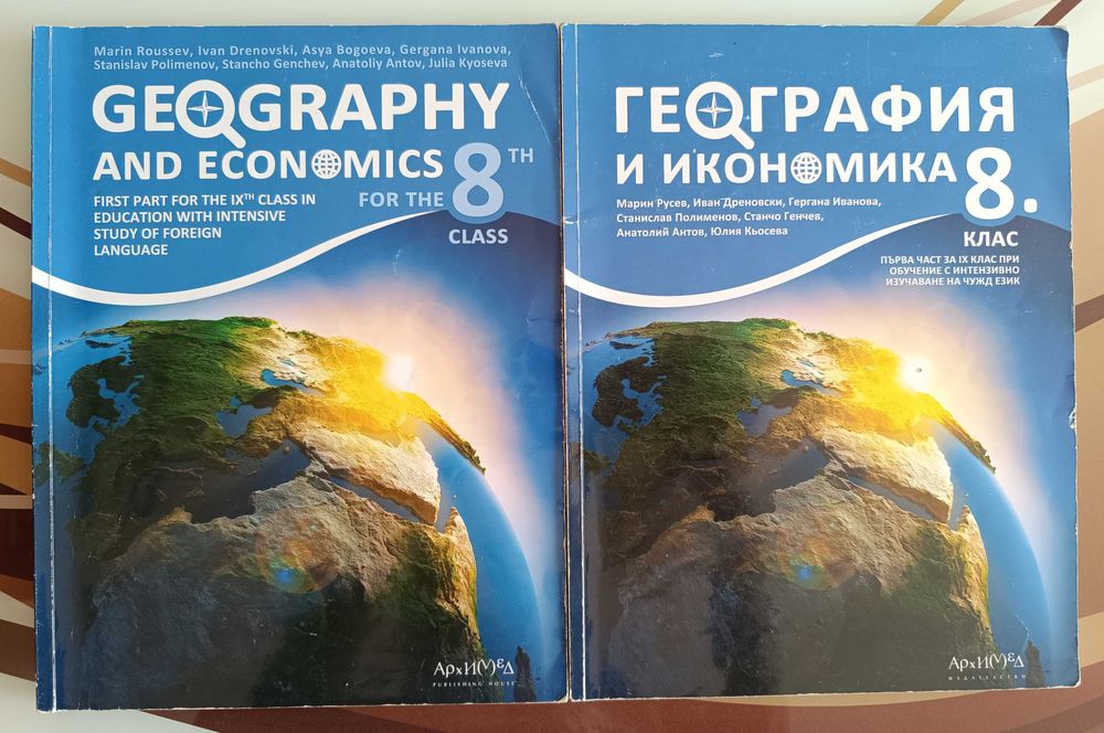 Учебници за 8 клас