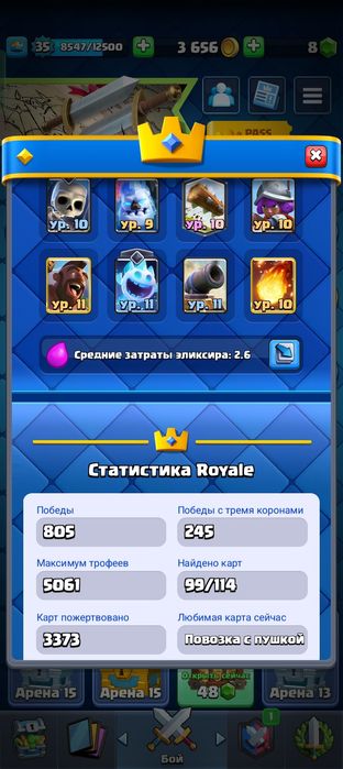 Clash Royale — Купить и продать аккаунты, предметы и …