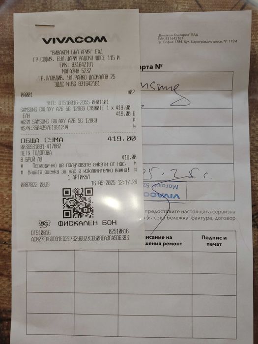 Нов Samsung Galaxy A26 с протектор