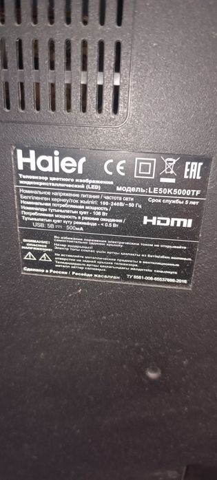 Продам телевизор на запчасти