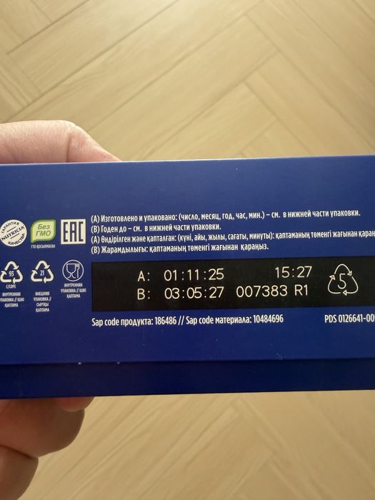 Нутрилон 1 детский смесь