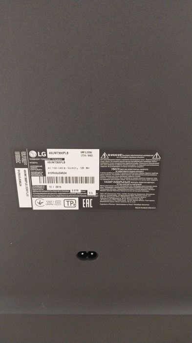 Lg smart...уронили экран повреждён...