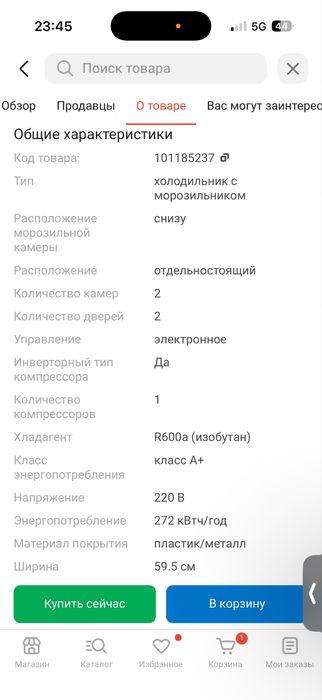 Холодильник Samsung новый