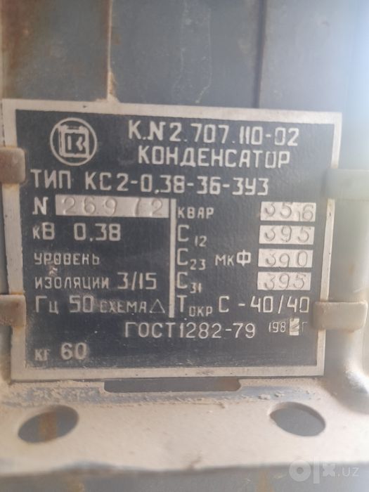 Конденсатор 380v kondensator  кимга керак булса  аллокага чикинглар