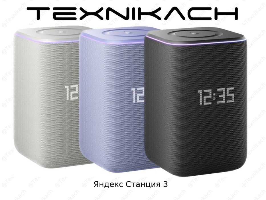 Новый!! Яндекс Станция 3 Доставка