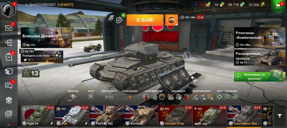 Продам аккаунт WOT BLITZ