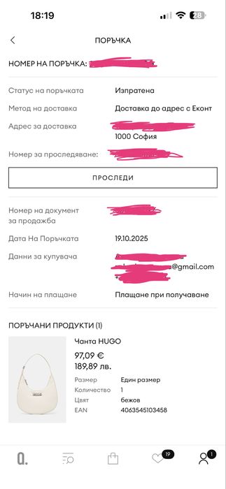 Бяла чанта Hugo Boss