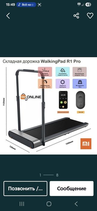 Беговая дорожка Walking Pad R1 pro