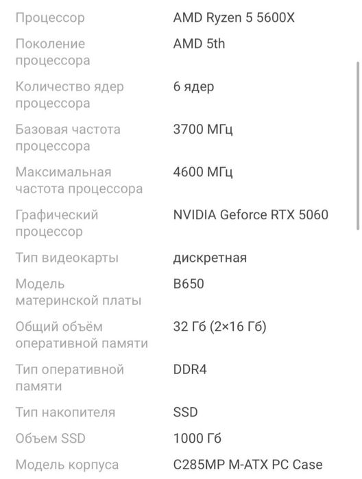Продаю компьютер
