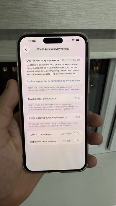 iPhone 15 Pro Max 256 natural 77%