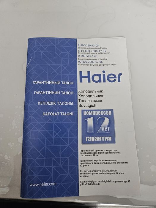 Haier холодильник бу