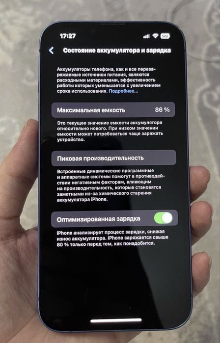 Айфон 13 срочно продам