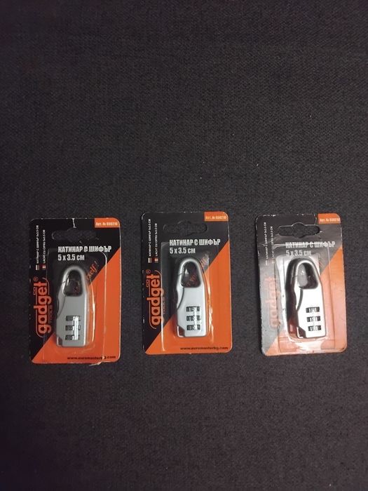 Катинар със шифър