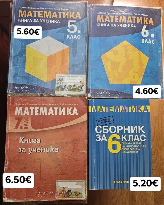 Канцеларски и учебни материали