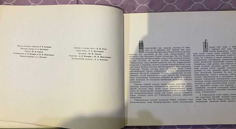 Зодчество Узбекистана