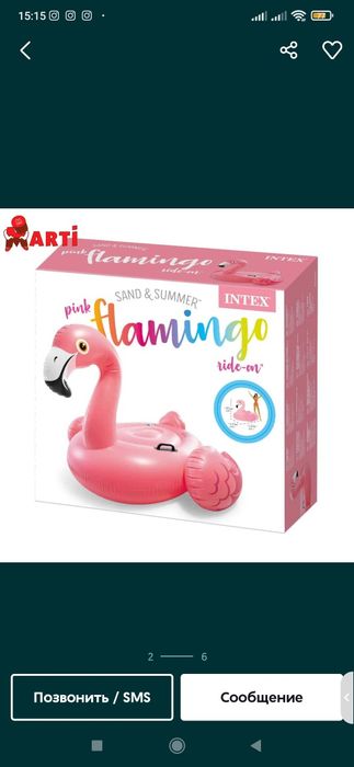 Basseyn ballon,Надувной балон,Flamingo balon (Detskiy balon) suzishka