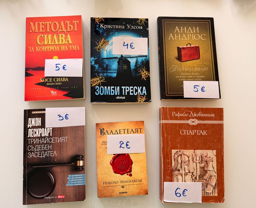 Книги за малки и големи