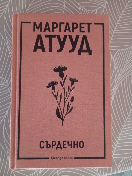 Книги на български език
