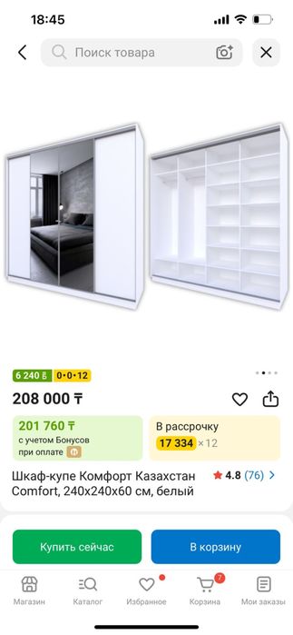 Шкаф купе астана
