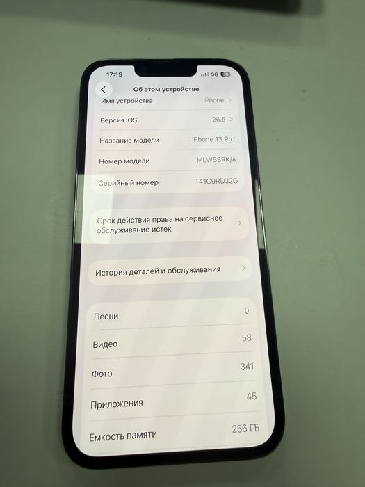 Iphone 13 pro 256 в идеале !