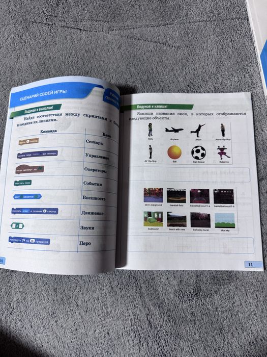 Рабочая тетрадь по информатике за 5 класс