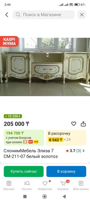 Подставка под ТВ / ТВ юнит