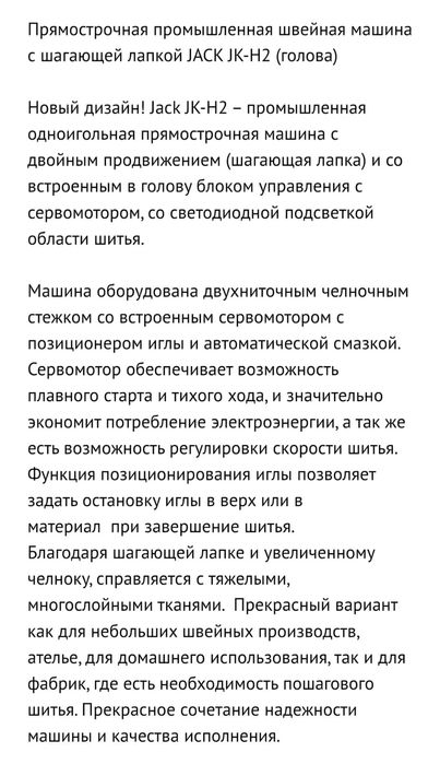 Тігін машиналары сатылады.